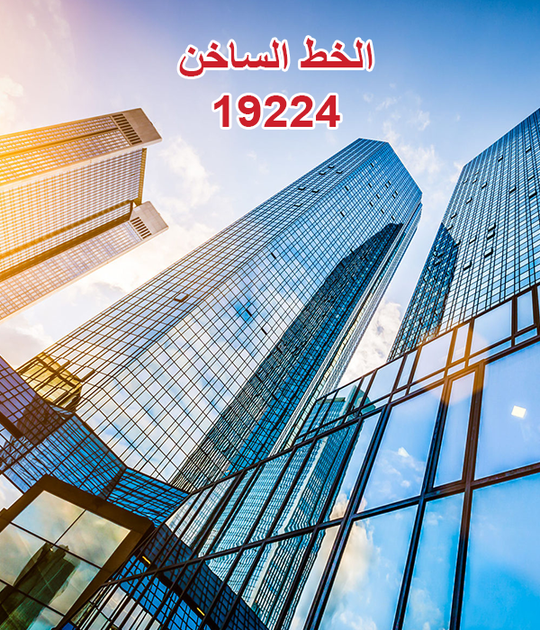 مركز صيانة اندست